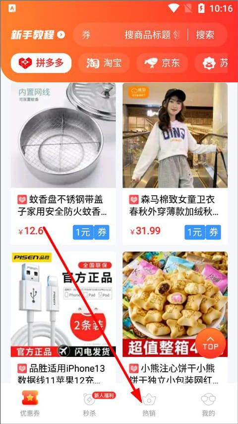 奇异果app下载安卓体育3